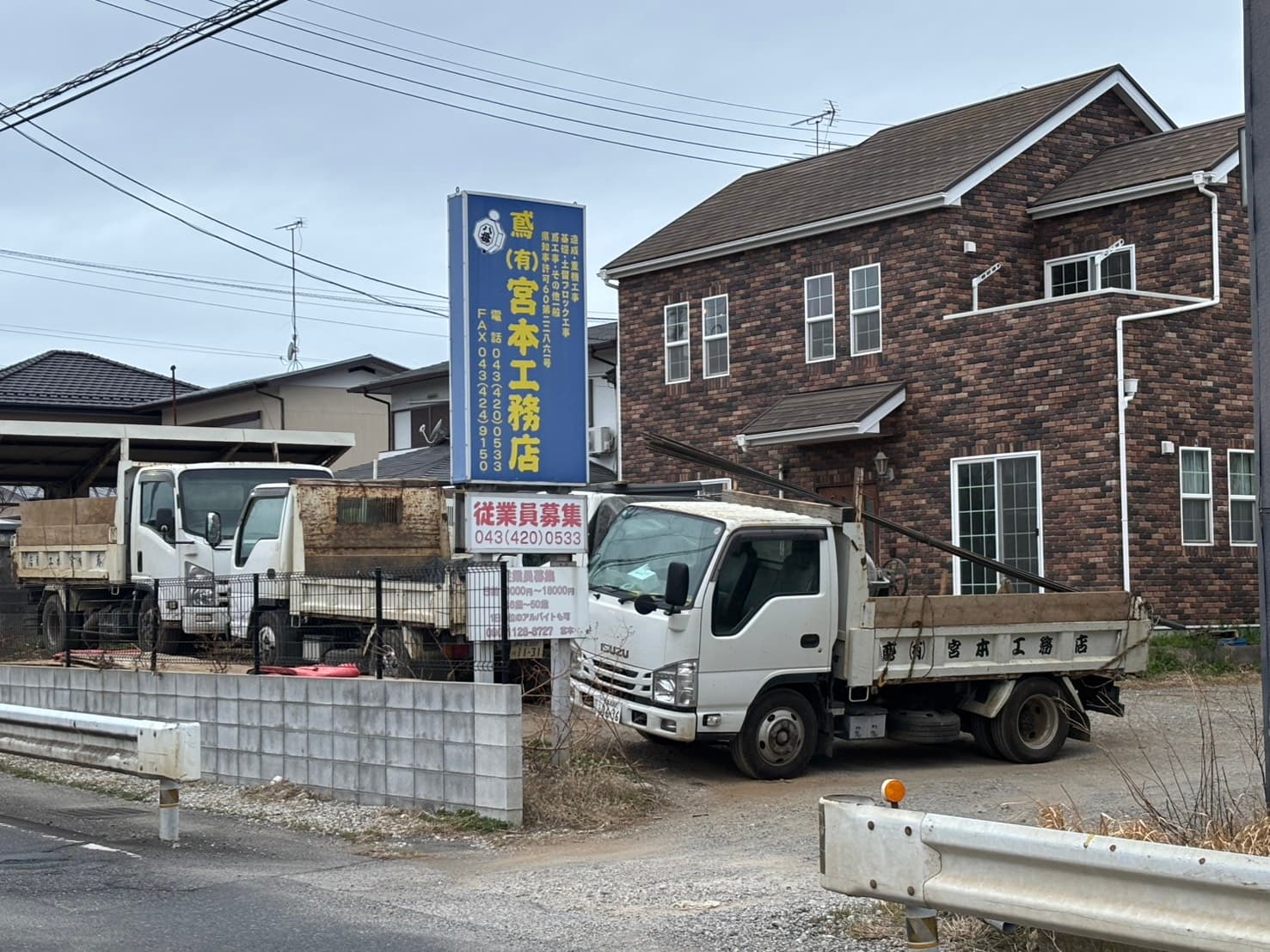 会社概要・組織紹介